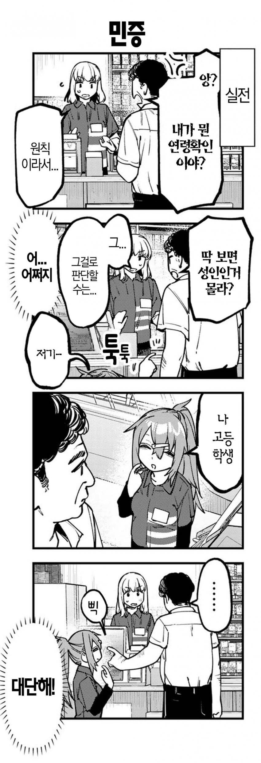 생구멍)아저씨랑 잠자리가지던 실력 어디 안가는 코마로_1.jpg