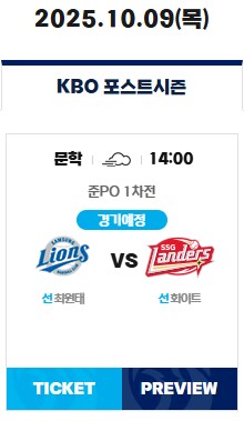 '이럴 수가' SSG 어쩌나, 245K 에이스 장염 증세→1차전 불발…준PO 등판_1.png