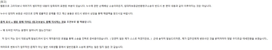 변호사가 사는 집에 누수 터진.manhwa(완결)_5.png