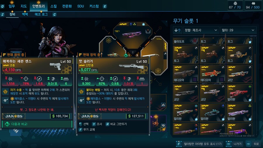 제이콥스 무기질문이요..._1.jpg