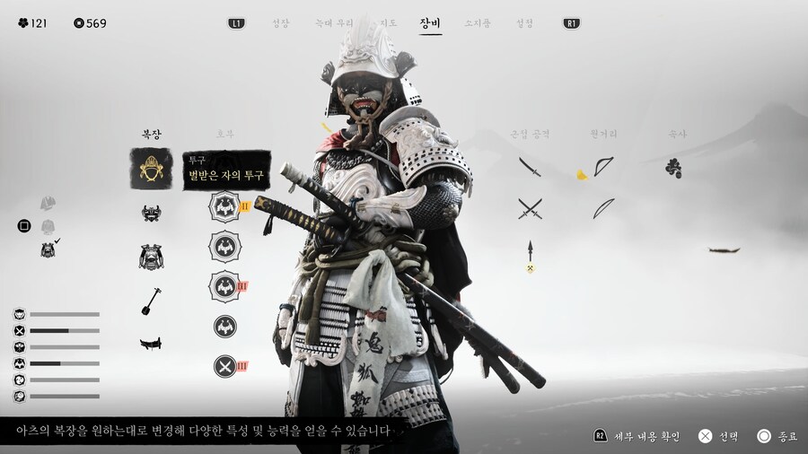 불멸의 사무라이 갑옷 웬지 어쌔신 크리드 2 생각나네요_3.jpg