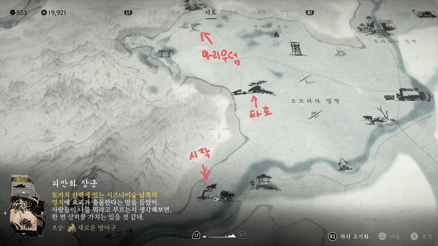 탐광자의 야영지 숨겨진 카타나 스킨(약스포)_1.jpg
