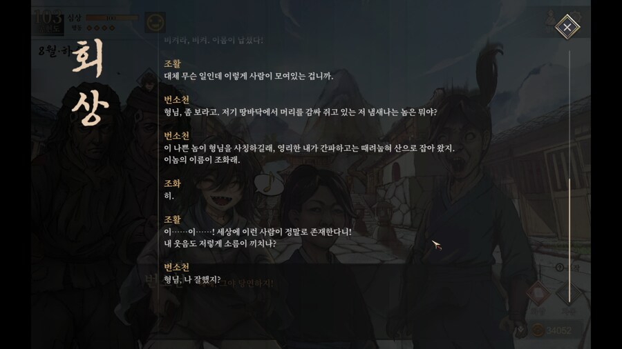 활협전)최면어플로 소천이 호감도를 올려둬야하는 이유_1.png