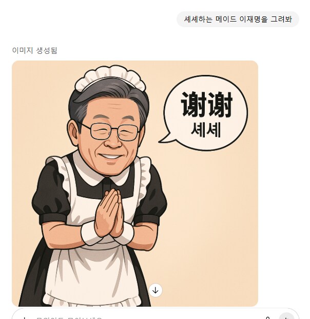 셰셰하는 재명이 선물_1.png