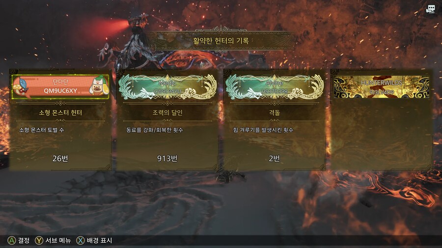 영식이 마지막 소감_3.png