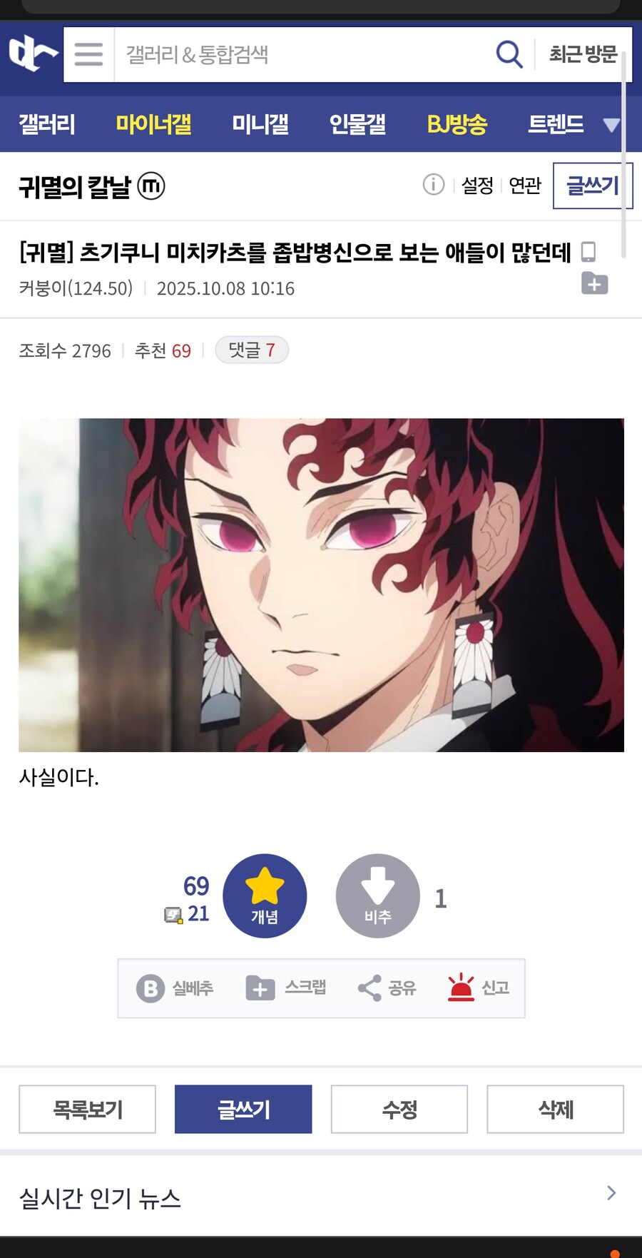 츠기쿠니 미치카츠를 좁밥ㅂㅅ으로 보는 애들이 많던데 _1.jpg