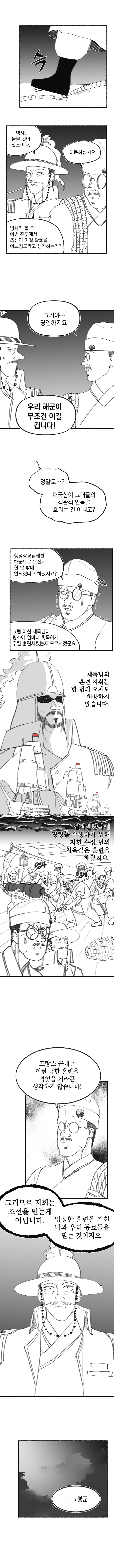 신이 역사 바꾸는 만화 외전 (36) (이영과 빅토리아)_5.jpg
