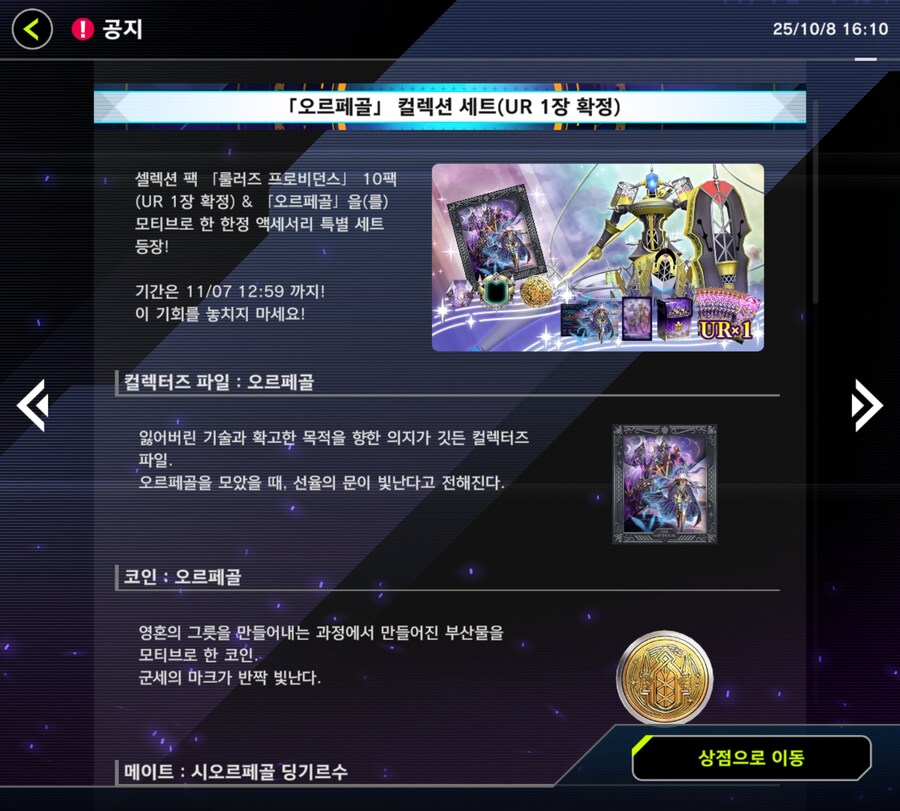 마듀)상점 갱신/신팩 레어도_4.jpg