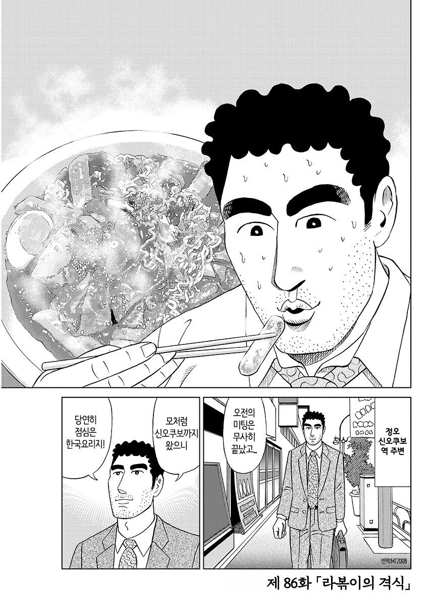 짱구) 가짜 신형만의 먹방 vs 진짜 신형만의 먹방_1.jpg