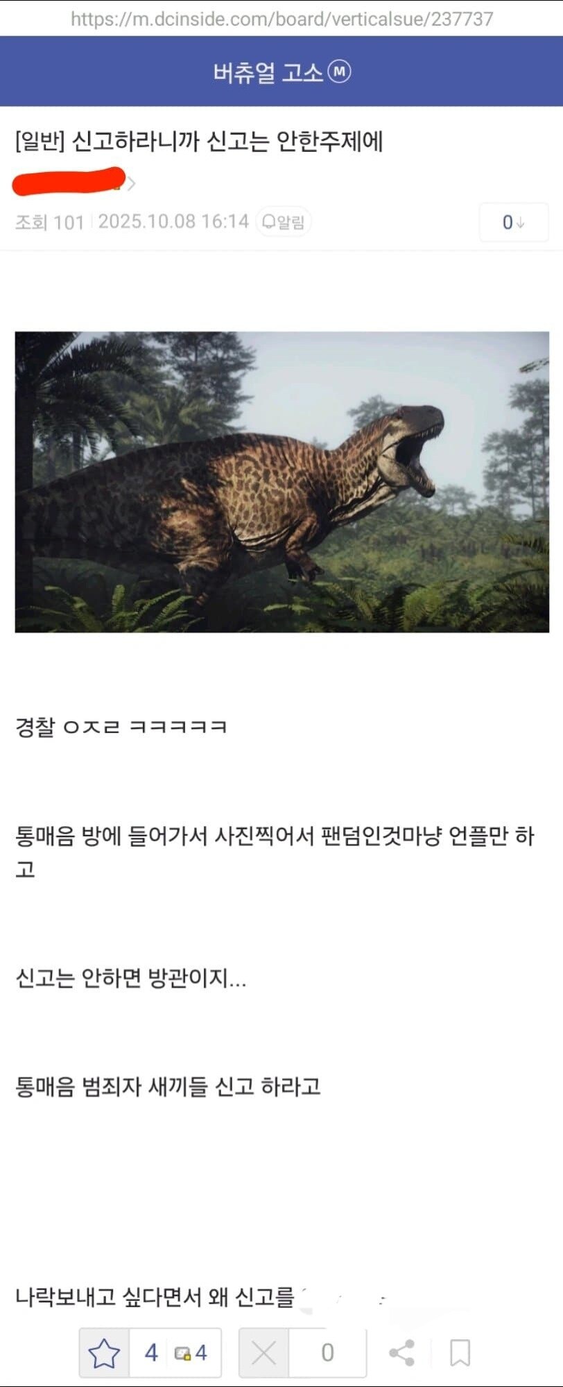ㅇㅇㄱ)왜 자꾸 남에게 신고를 짬시킴?_2.jpg