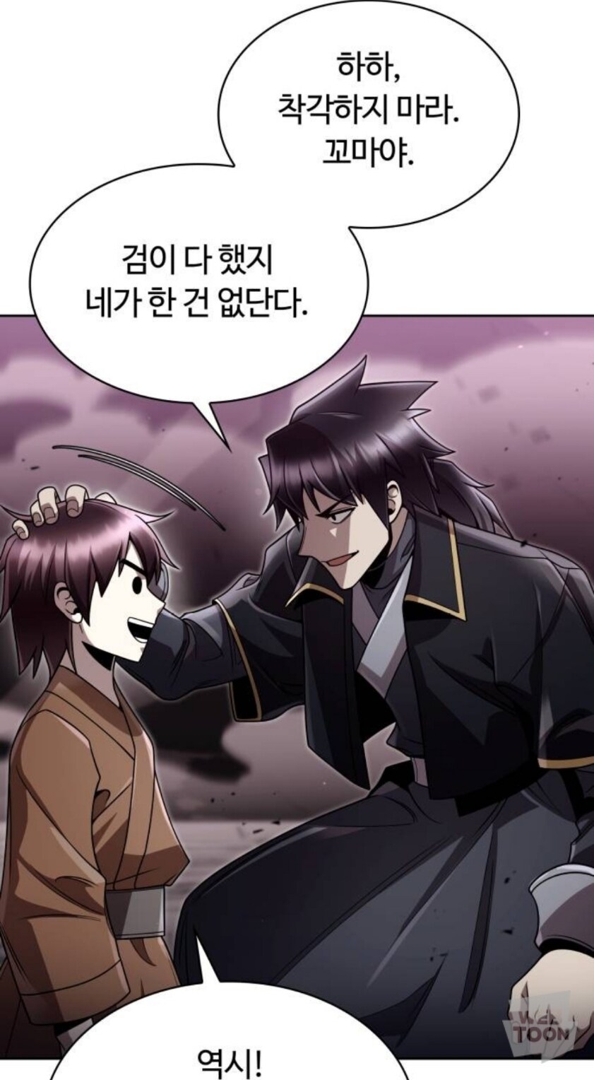 개사기 장비 얻기 VS 개사기 초능력 얻기_2.jpg