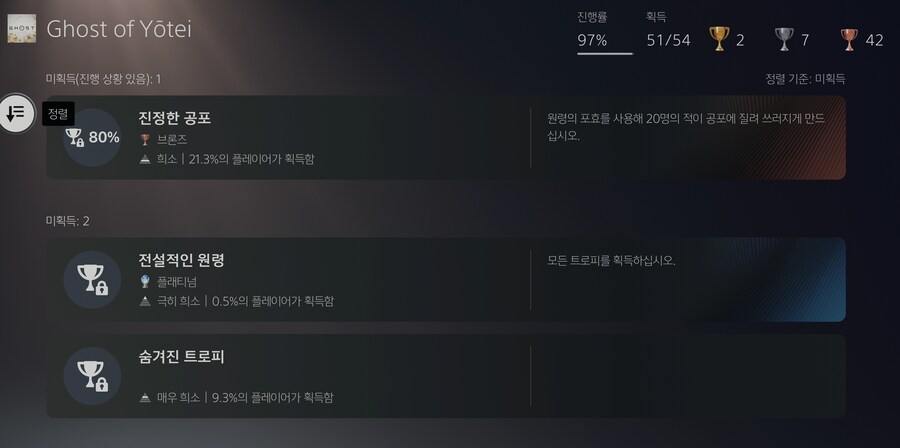 85시간..플레이 하지만 노 플래티넘 ㅠ_2.png