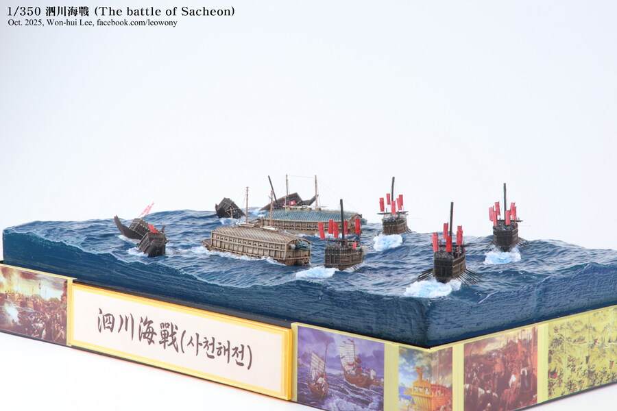 사천해전 & 적진포 해전_5.jpg