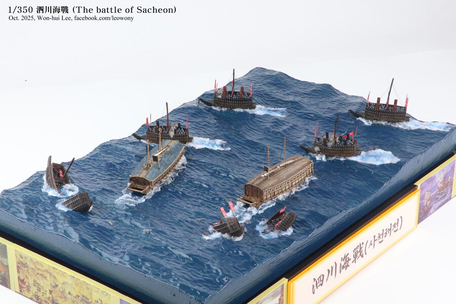 사천해전 & 적진포 해전_7.jpg