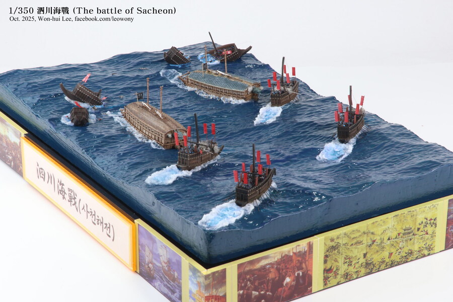 사천해전 & 적진포 해전_14.jpg