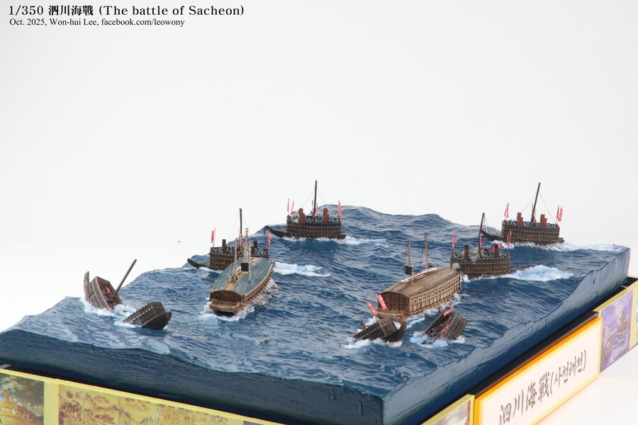 사천해전 & 적진포 해전_23.jpg