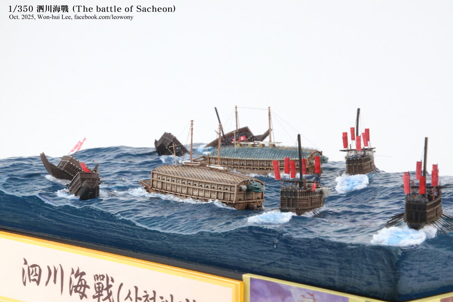 사천해전 & 적진포 해전_32.jpg