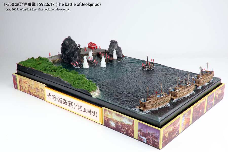 사천해전 & 적진포 해전_42.jpg