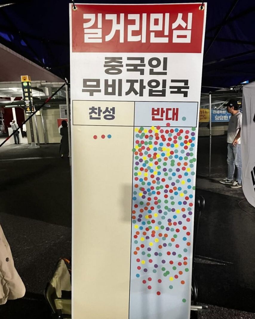 중국인 무비자 입국 길거리 민심.jpg_1.jpg