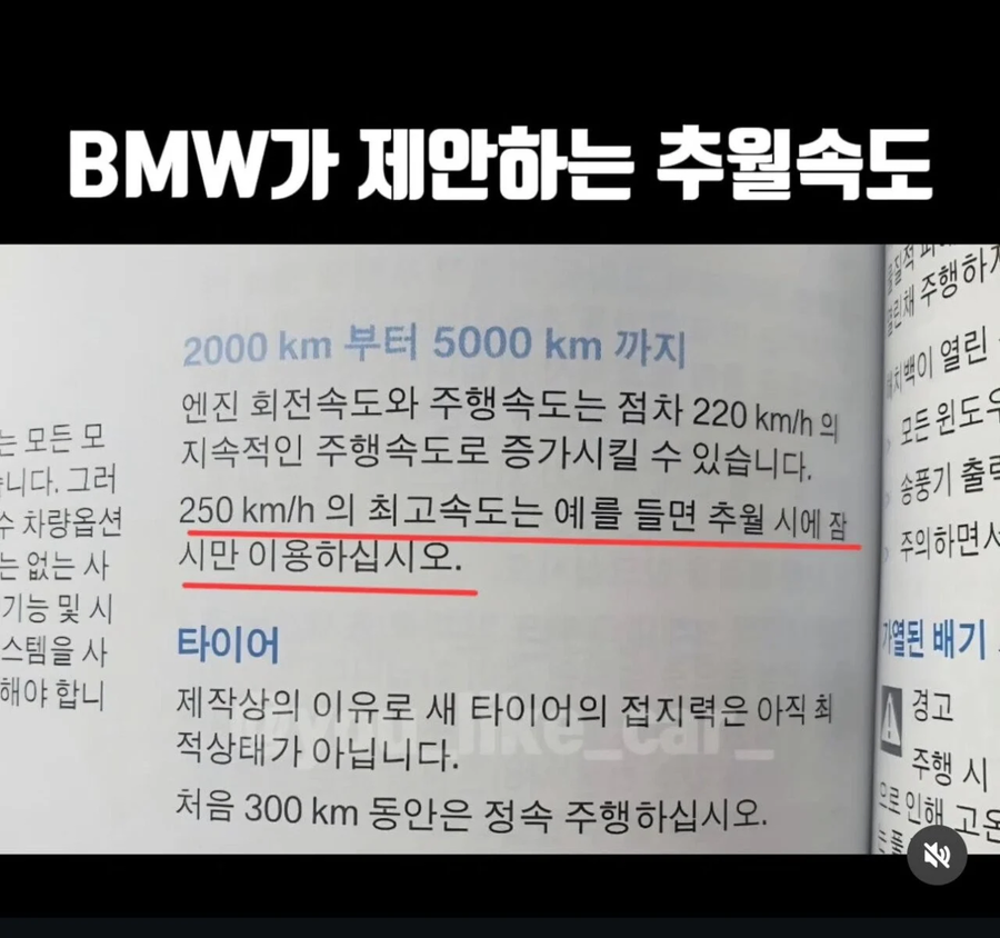BMW의 운전자가 개판난 원흉_1.webp