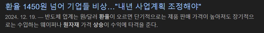 환율이 상승하면 판매가가 올라서 수출 기업에게 이득_1.png
