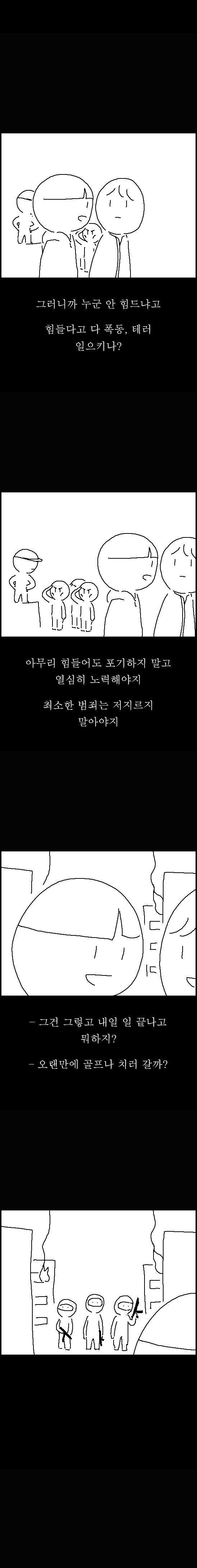 고투핼! – 영화 조커의 교훈_3.jpg