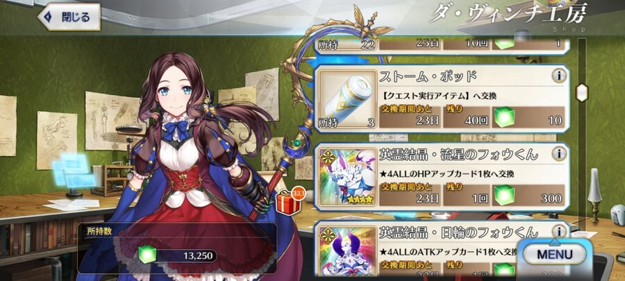 일그오) 3300만DL 기념으로 마프상점에 스톰포드 입하_1.png