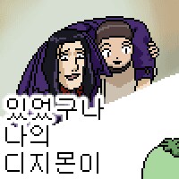 디지몬)신작겜 모델링 개 잘 뽑음 ㅋㅋ_7.png