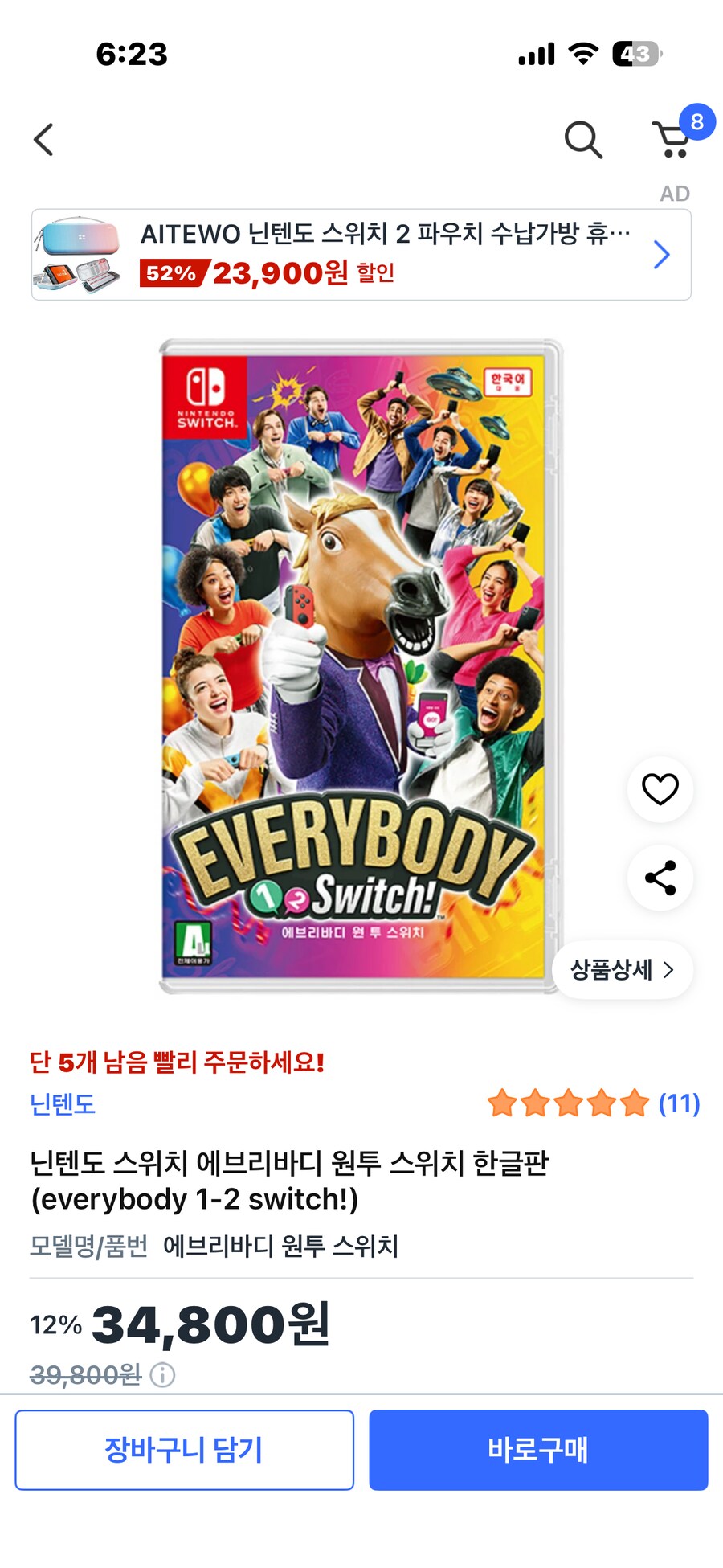 ㅇㅇㄱ)쿠팡에서 타이틀 구경하는데_1.png