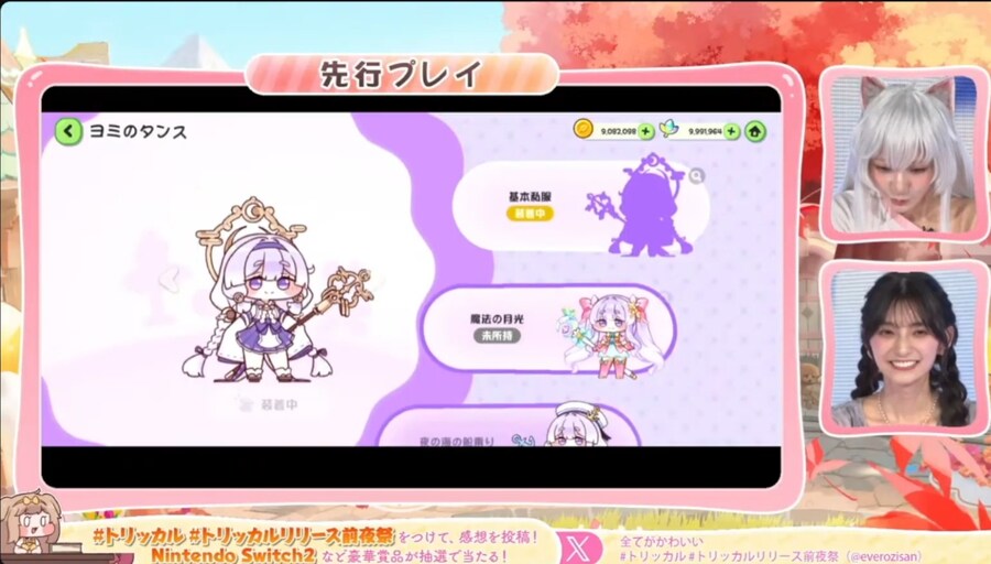 [トリッカル] 요미 꼬까옷 있나본데_1.jpg