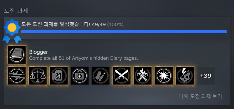 게임) 본인 이번 추석 때 한 것_1.png