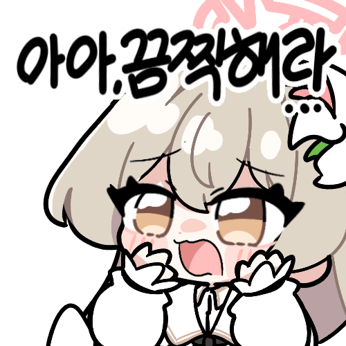 지금 정떡유저게시판에서 이곳으로 숨어들어온 이들이 제법 있나보네._1.png