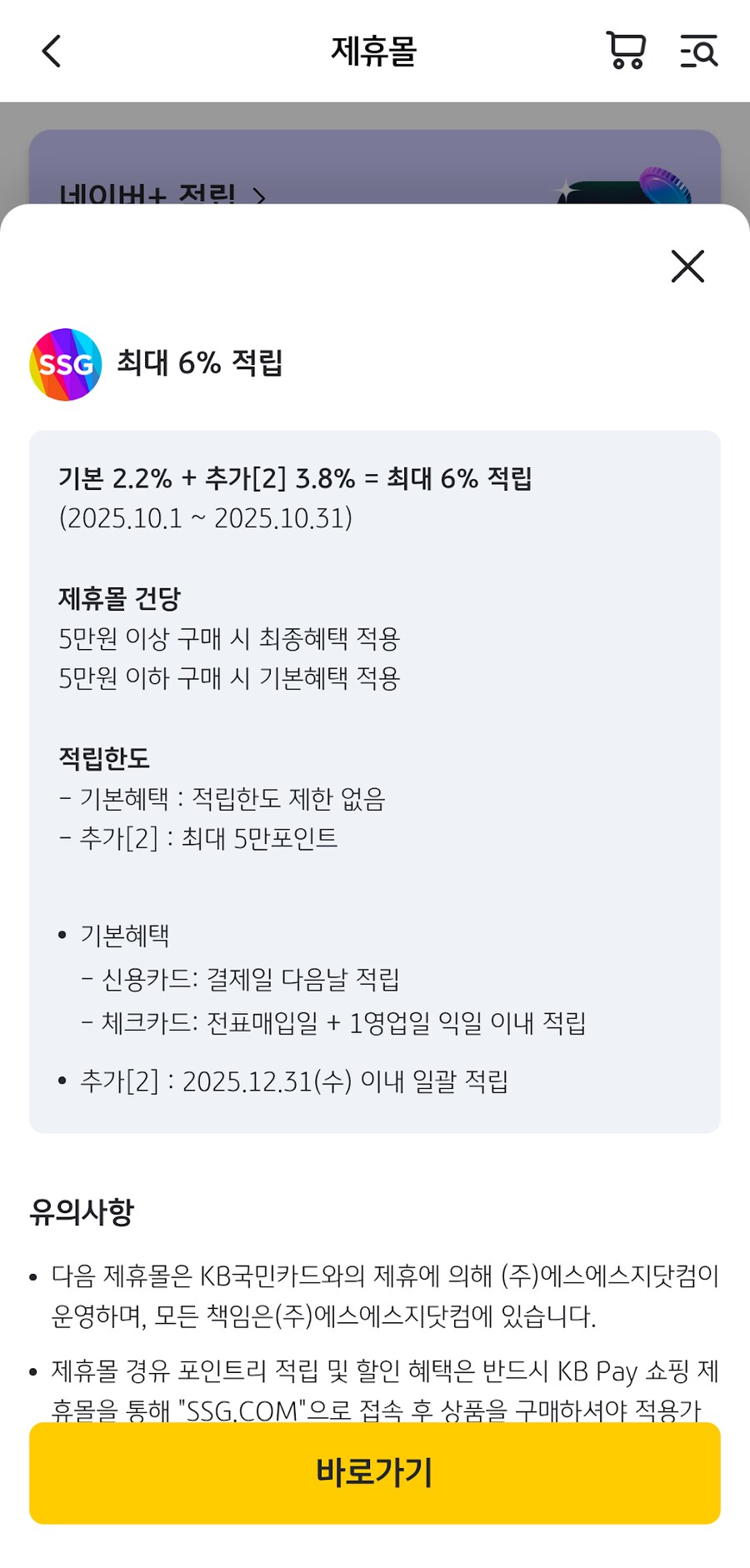 [SSG] 스위치2 프로컨트롤러 109,800원 등 (KB신용카드 할인 내용참조)_1.png