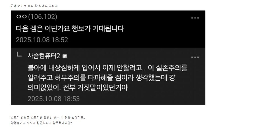 블아)일단 피폐물 작가가 뭐부터 잘못했냐_3.jpg