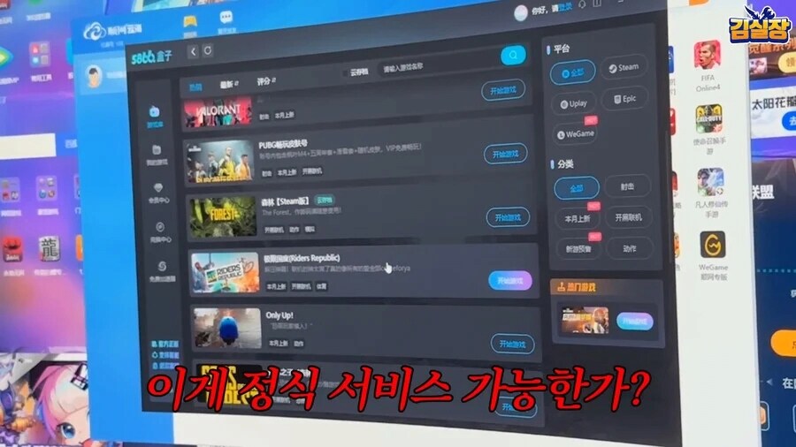 중국 PC방에서 파는 상품들.jpg_7.png