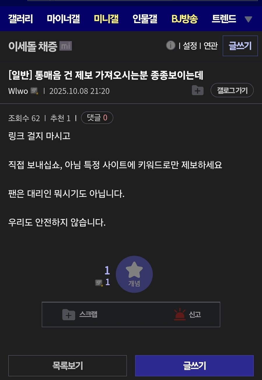 ㅇㅇㄱ)이젠 굴번방 글 퍼오는거 채증도 알아서 하라네 ㅋㅋ_1.jpg