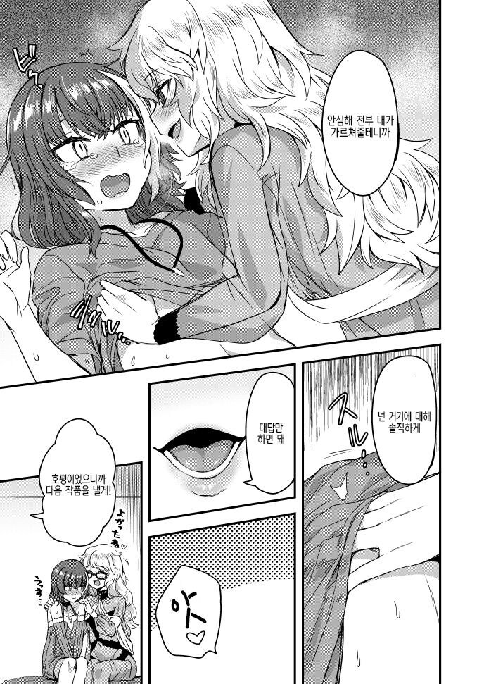 호모, 에토리) 이상형을 av업계에서 찾는.manhwa_4.jpg