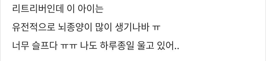 친구네 아가가 뇌종양 수술비 2천이라고 고민된대..._2.jpg