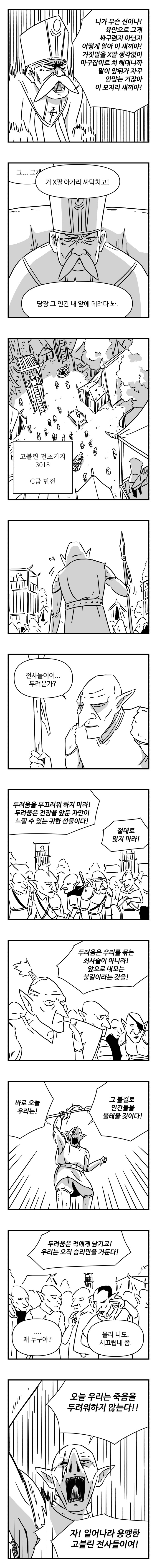 물약상인 3화_6.jpg