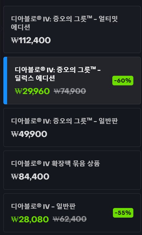 디아4)블리자드 이 새끼들 뭐하는 놈들이지_1.png