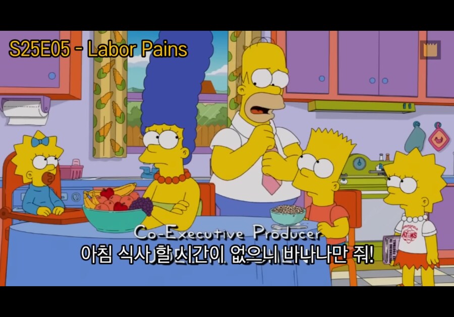 심슨)바빠서 시간 없으니까 바나나만 줘_1.png