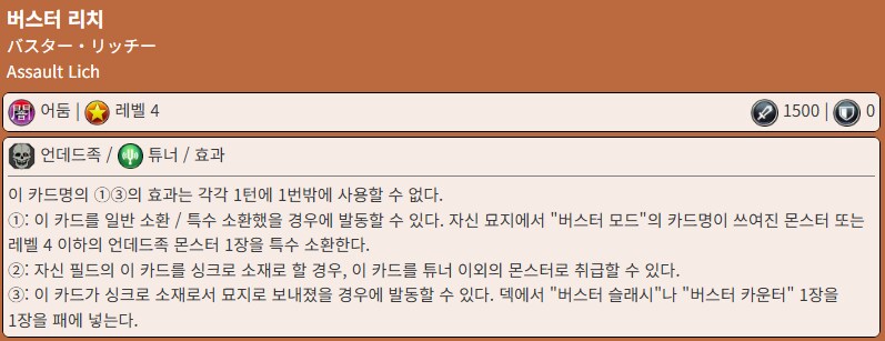 싱크론 유저의 버스터모드 평가._7.png