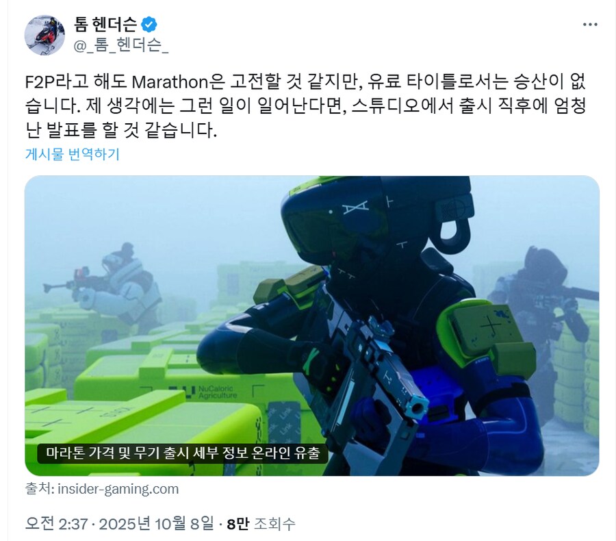 톰 헨더슨 "마라톤은 유료 게임으로는 가망이 없어"_1.png