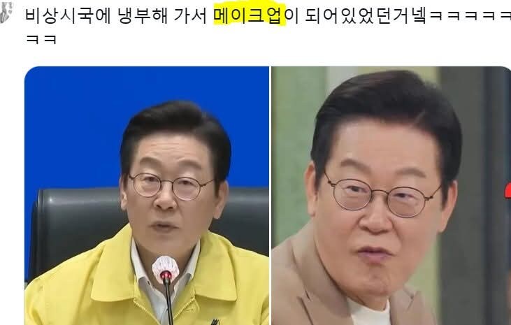 이재명이 냉부 촬영으로 얻은 것_1.jpg