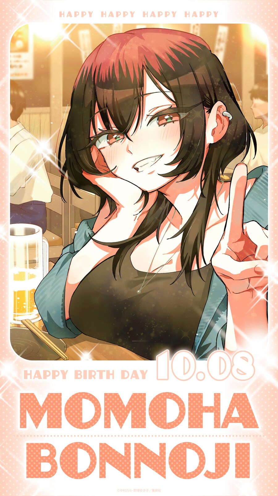 [100여친]『본노지 모모하』생일_1.jpg