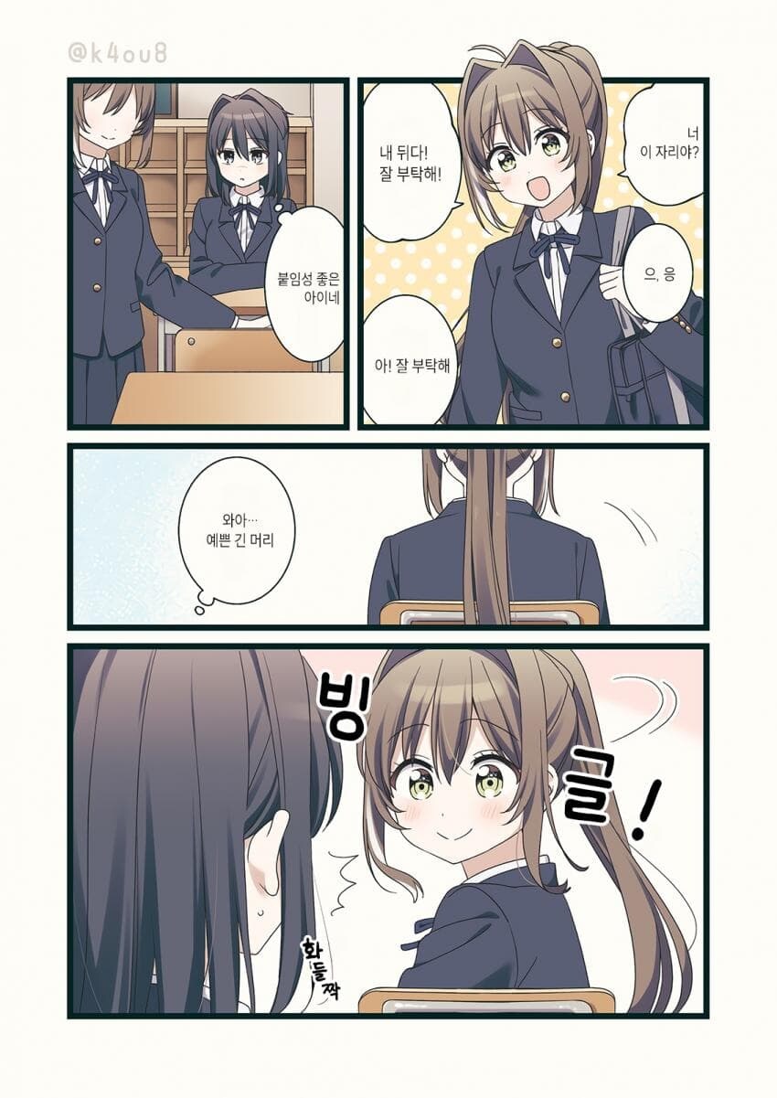새학기 새친구_2.jpg