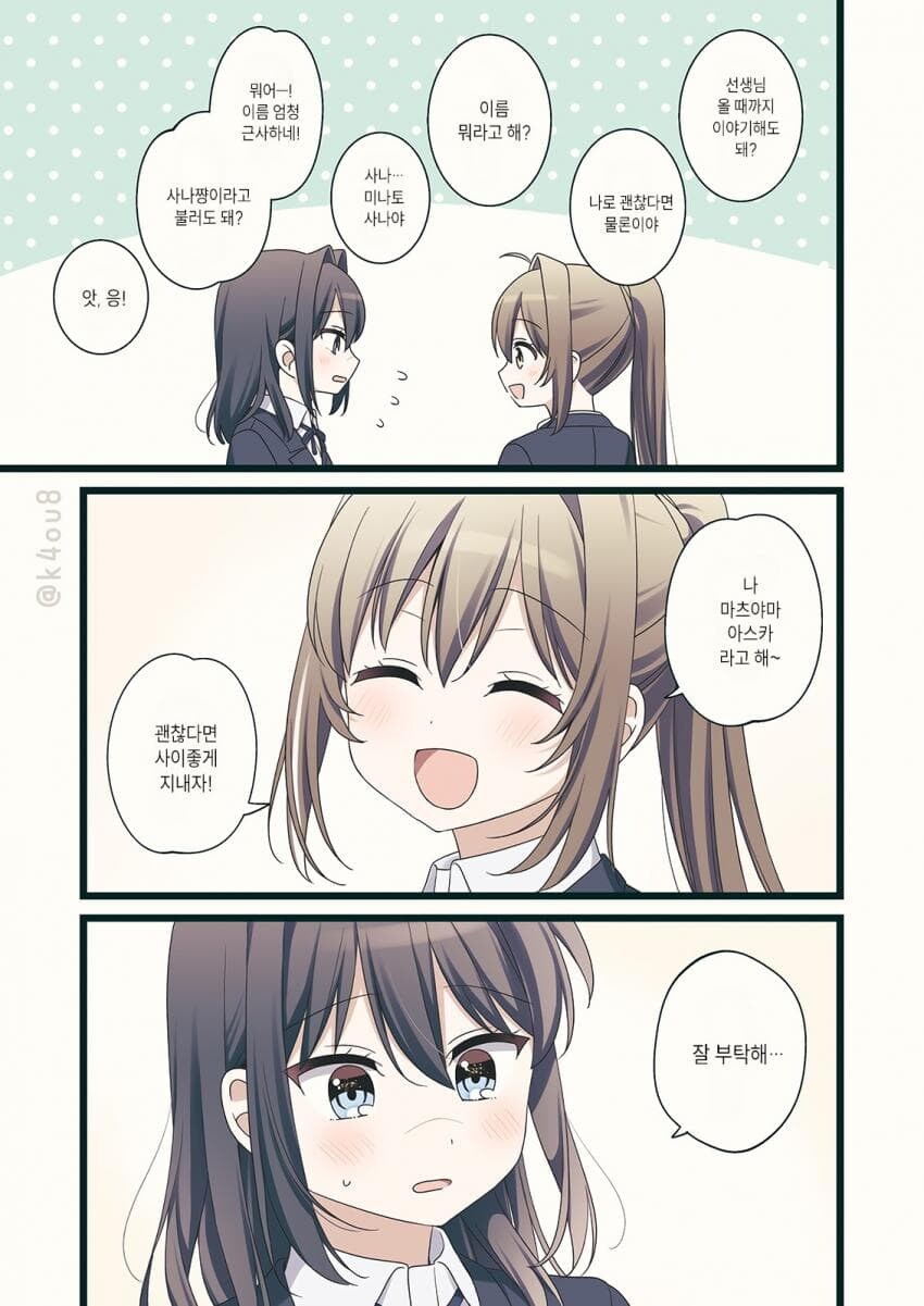 새학기 새친구_3.jpg