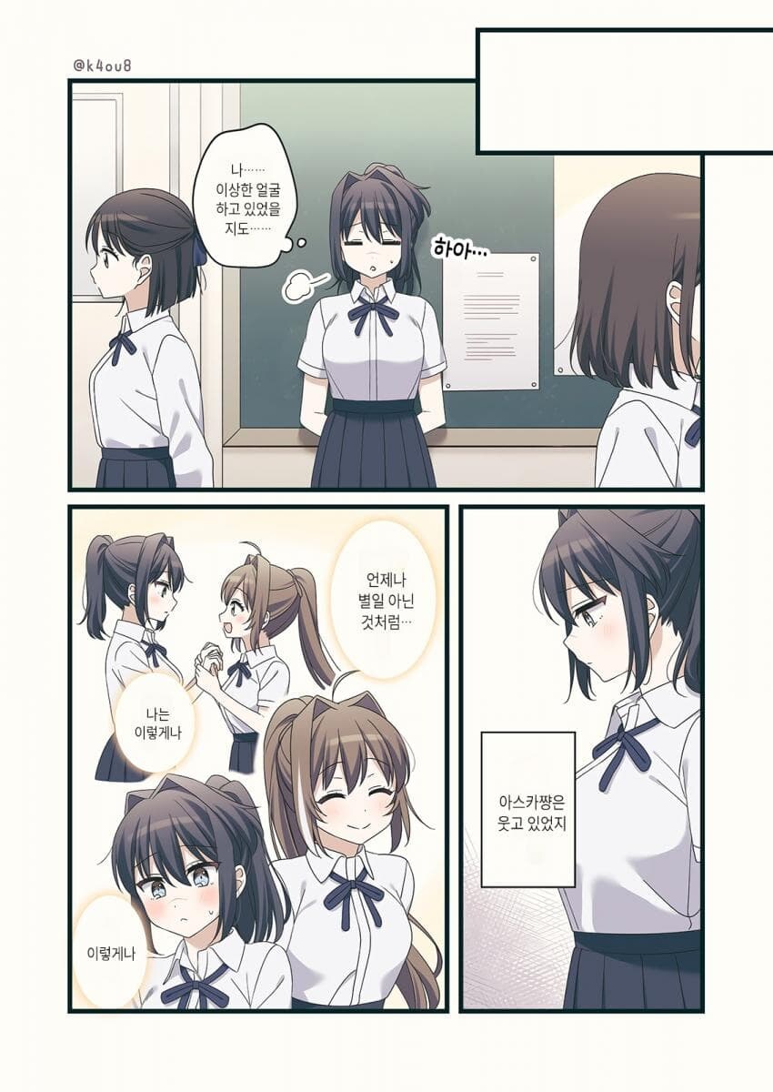 새학기 새친구_6.jpg