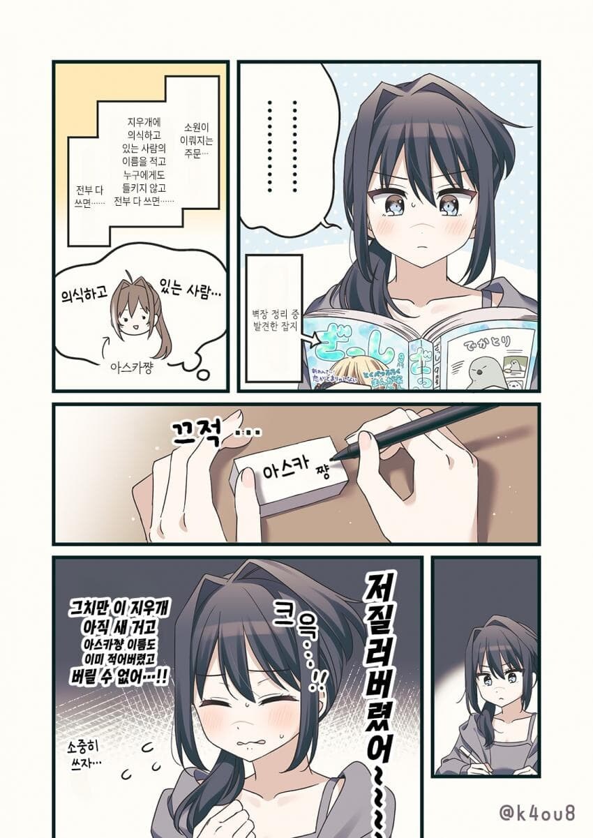 새학기 새친구_8.jpg