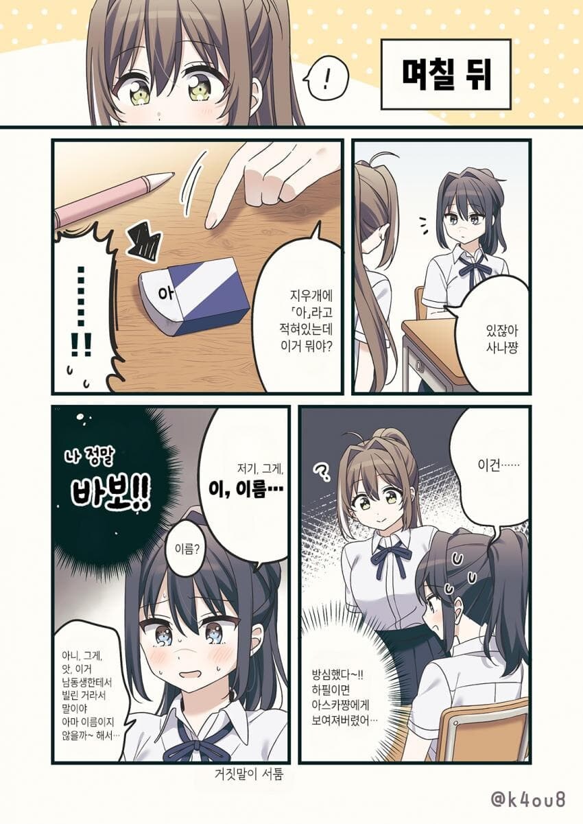 새학기 새친구_9.jpg